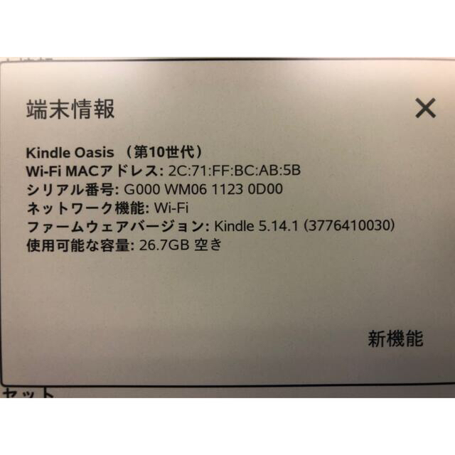 （ましろ様専用）Kindleオアシス第10世代　32GB 広告なし スマホ/家電/カメラのPC/タブレット(電子ブックリーダー)の商品写真