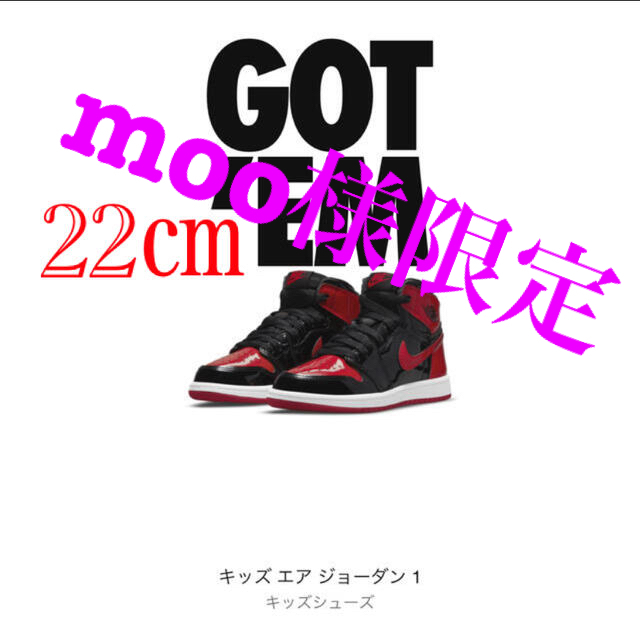 NIKE(ナイキ)のNike Air Jordan 1 High OG "Patent Bred" キッズ/ベビー/マタニティのキッズ靴/シューズ(15cm~)(スニーカー)の商品写真