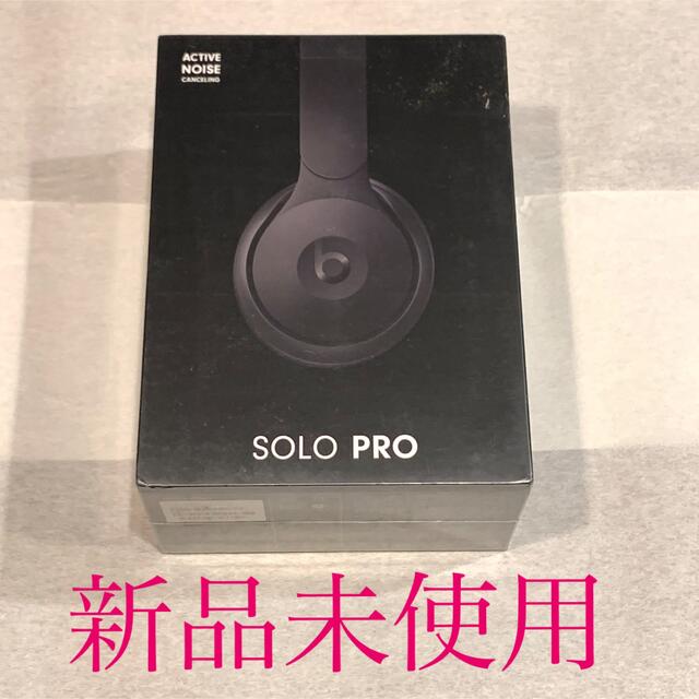 新品未使用】Beats by Dr Dre SOLO PRO BLACK - ヘッドフォン/イヤフォン