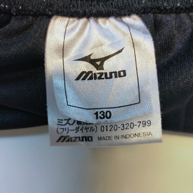 MIZUNO(ミズノ)のMIZUNO　バレーボール　ゲームパンツ130 スポーツ/アウトドアのスポーツ/アウトドア その他(バレーボール)の商品写真