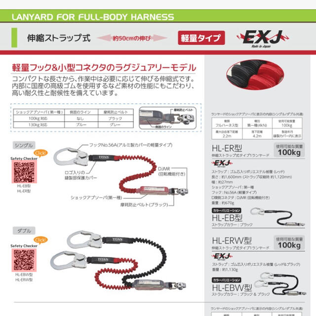 フルハーネス 新規格 Lサイズ サンコー タイタン 墜落制止用器具 高級感