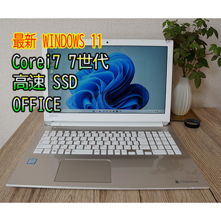 Windows11/高性能 i7-7500U/DYNABOOK T65/EG-hybridautomotive.com