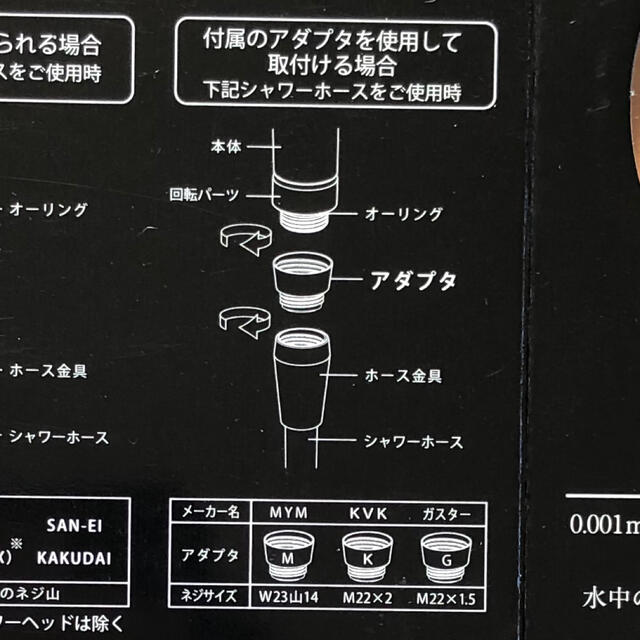 シャワーヘッドのアダプタ　ガスター インテリア/住まい/日用品のインテリア/住まい/日用品 その他(その他)の商品写真