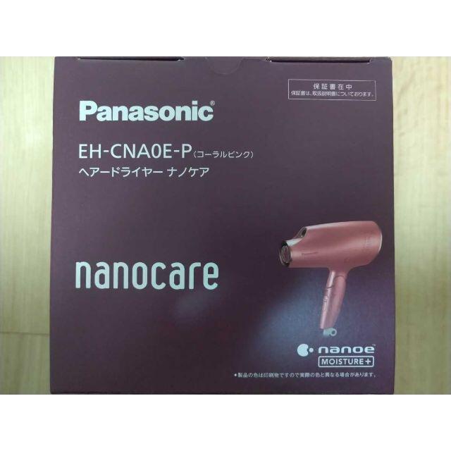 Panasonic - 新品・未使用品 パナソニック EH-CNA0E-P コーラルピンクヘアドライヤーの通販 by 勤たろう's shop