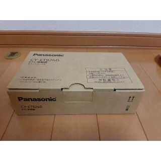 Panasonic アンテナ分離型ETC車載器 CY-ET926D(ETC)