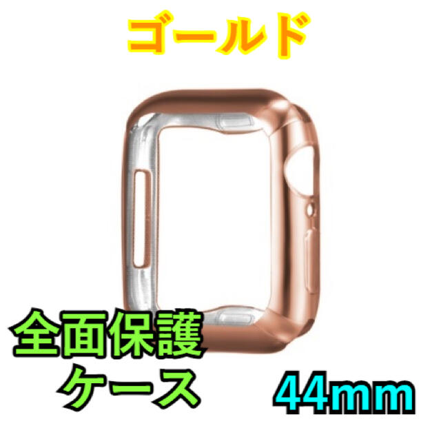 Apple Watch Series 4/5/6/SE 44mm ケース カバー メンズの時計(腕時計(デジタル))の商品写真