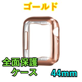 Apple Watch Series 4/5/6/SE 44mm ケース カバー(腕時計(デジタル))