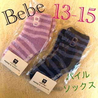 ベベ(BeBe)の新品　べべ　13 14 15 パイルソックス　冬　ロゴ　ボーダー　もこもこ(靴下/タイツ)