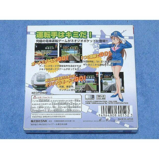 レア　NGPC　電車でGO！２　ON　ネオジオポケット