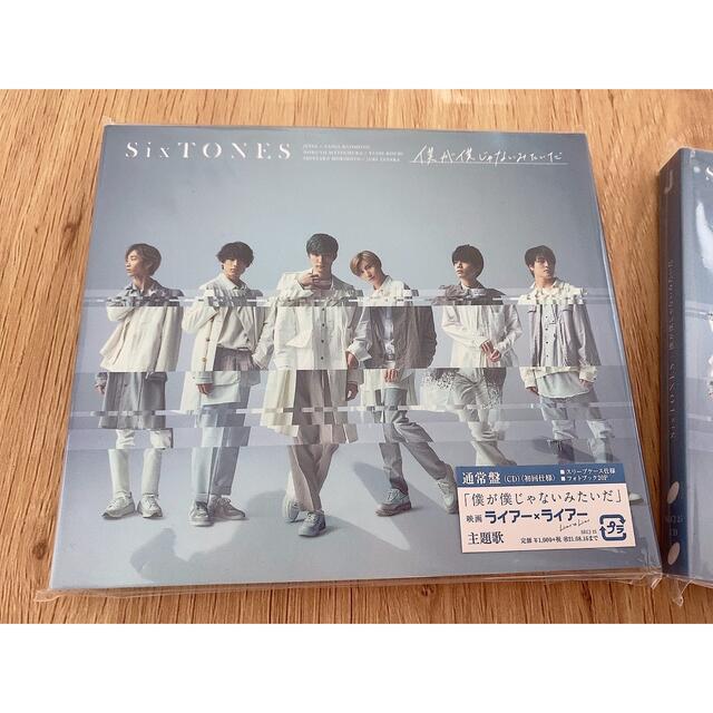 Johnny's(ジャニーズ)の僕が僕じゃないみたいだ  SixTONES CD エンタメ/ホビーのタレントグッズ(アイドルグッズ)の商品写真