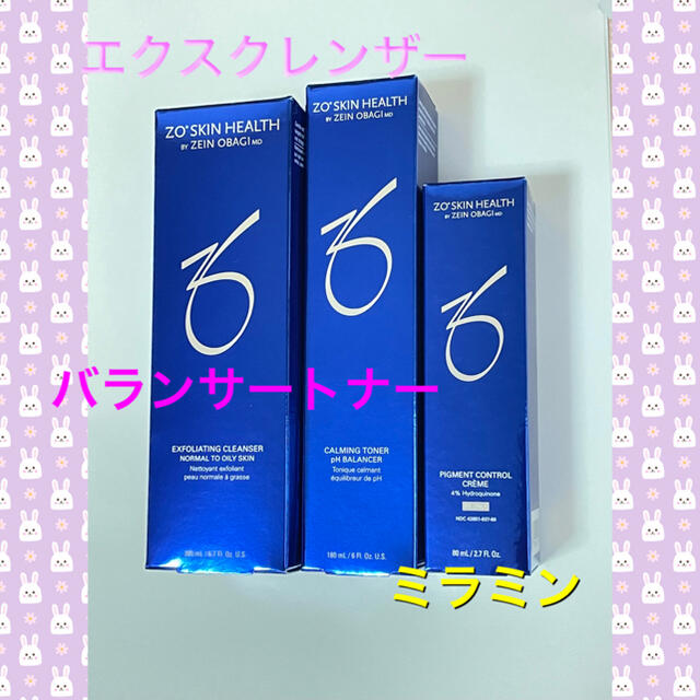 新品【3点セット】エクスクレンザー、トナー、ミラミン 新品【3点セット】エクスクレンザー、トナー、ミラミン