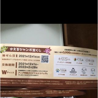 アンダの森 アンダグループ 割引 クーポンの通販 by みぃちゃん's