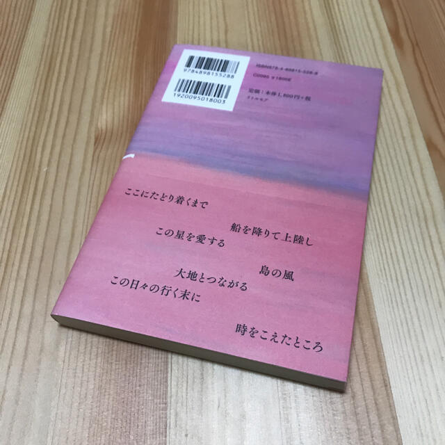 モロカイ島の日々 サンダルウッドの丘の家より エンタメ/ホビーの本(住まい/暮らし/子育て)の商品写真