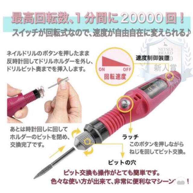 電動ネイルマシン ネイルオフマシン ローズピンク　訳あり コスメ/美容のネイル(ネイル用品)の商品写真