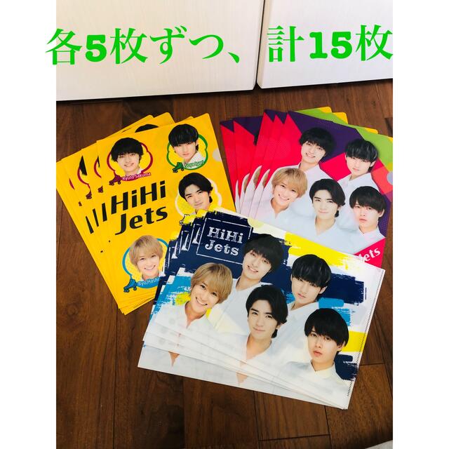 ジャニーズJr.(ジャニーズジュニア)のジャニーズJr.、HiHi Jets★クリアファイル、各5枚づつ、計15枚 エンタメ/ホビーのタレントグッズ(アイドルグッズ)の商品写真