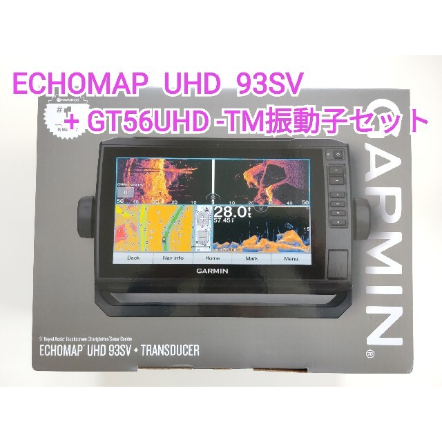 訳ありセール 格安） 新品 ガーミン エコマップ UHD 73SV GT54UHD-TM ...