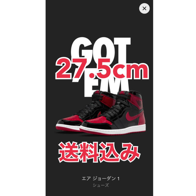 NIKE(ナイキ)の27.5cm 新品 NIKE AIR JORDAN 1 Patent Bred メンズの靴/シューズ(スニーカー)の商品写真