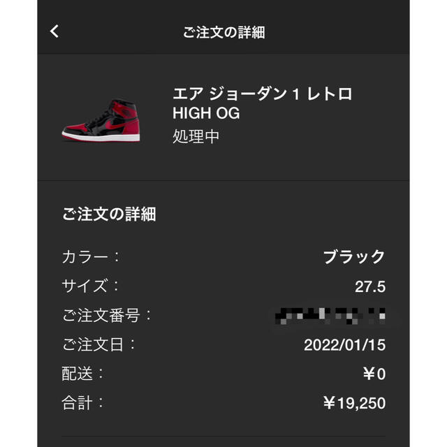 NIKE(ナイキ)の27.5cm 新品 NIKE AIR JORDAN 1 Patent Bred メンズの靴/シューズ(スニーカー)の商品写真