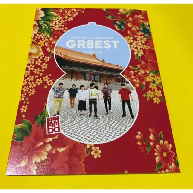 アイドルグッズ関ジャニ∞ GR8EST in Taipei パンフレット