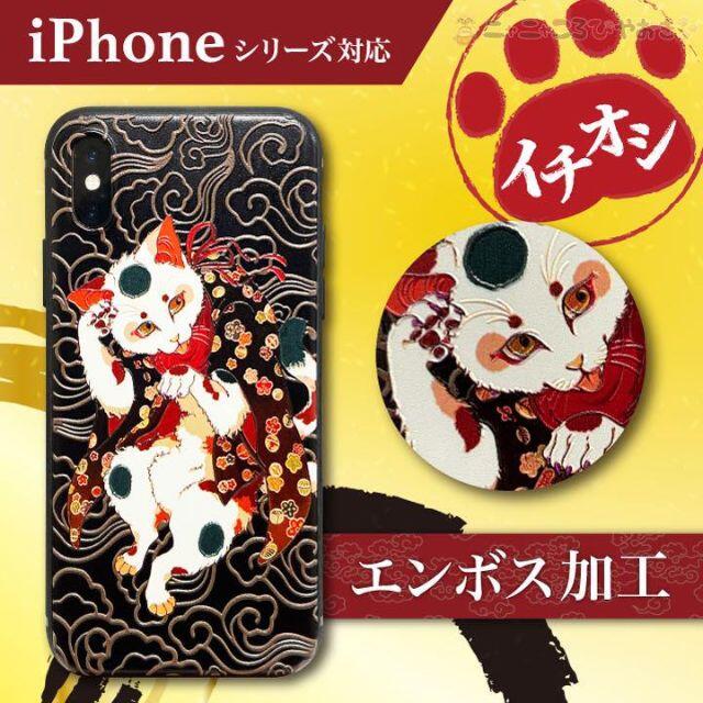 【iPhone13 人気商品❗️】おしゃれなスマホケース スマホカバー 猫 ネコ スマホ/家電/カメラのスマホアクセサリー(iPhoneケース)の商品写真