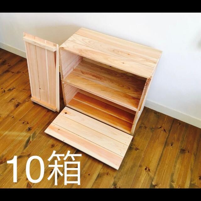 新品 蓋付 りんご箱 10箱 // ウッドボックス 収納 木箱 家具 キャンプ