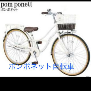アサヒ - 自転車　ポンポネット　26