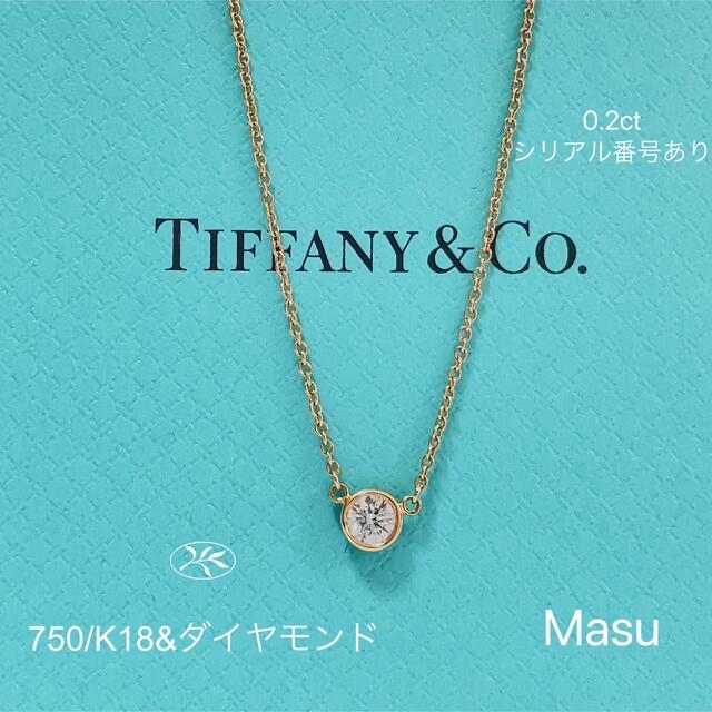 美品】TIFFANYティファニー バイザヤード ダイヤモンド ネックレス-