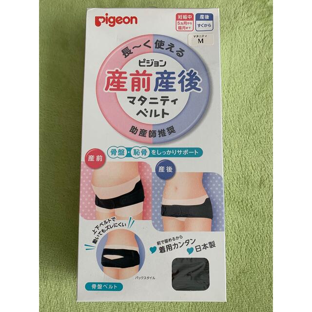 Pigeon(ピジョン)のピジョン　産前産後マタニティベルト キッズ/ベビー/マタニティのマタニティ(マタニティウェア)の商品写真