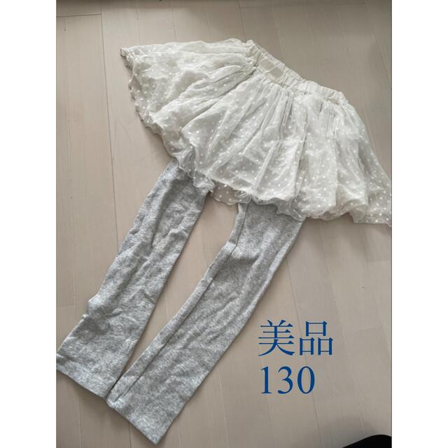 petit main(プティマイン)のプティマイン　130 キッズ/ベビー/マタニティのキッズ服女の子用(90cm~)(スカート)の商品写真