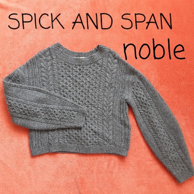Spick and Span Noble(スピックアンドスパンノーブル)のmii様専用 レディースのトップス(ニット/セーター)の商品写真