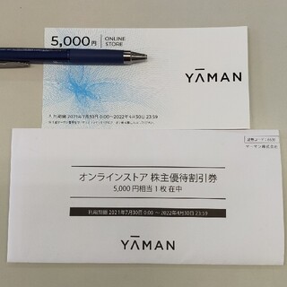 ヤーマン(YA-MAN)のヤーマン株主優待　5000円分(ショッピング)