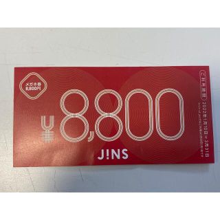 ジンズ(JINS)のJINS 福袋 メガネ券 8,800円(その他)