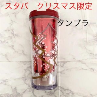 スターバックスコーヒー(Starbucks Coffee)の2013年スターバックス　クリスマス限定　スモールワールドタンブラー　雪だるま(タンブラー)