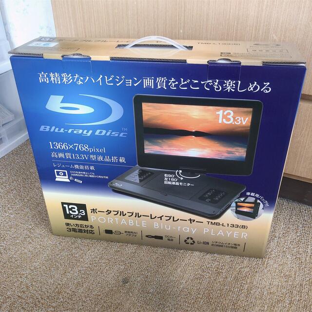 maturus ポータブルブルーレイディスクプレーヤー 13.3インチ sariater