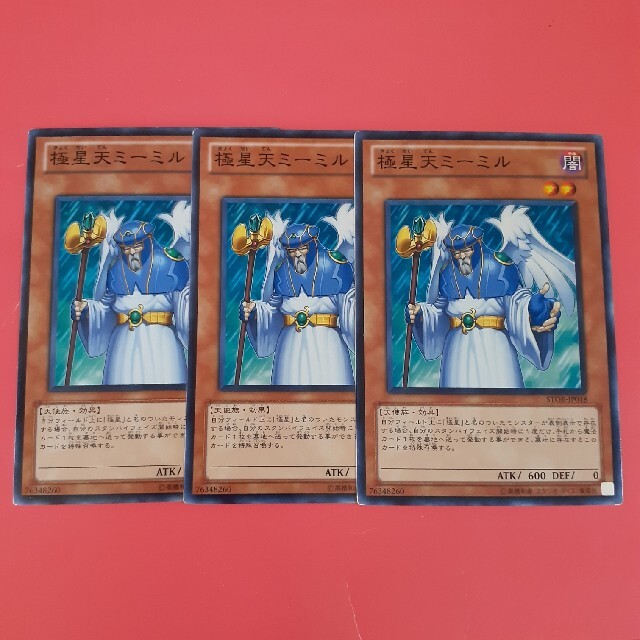 遊戯王(ユウギオウ)の遊戯王 ノーマル 極星天ミーミル 3枚 エンタメ/ホビーのトレーディングカード(シングルカード)の商品写真