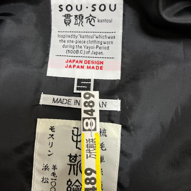 SOU・SOU(ソウソウ)のSOU・SOUモスリン 薙刀長方形衣　腰紐2種 レディースのワンピース(ひざ丈ワンピース)の商品写真