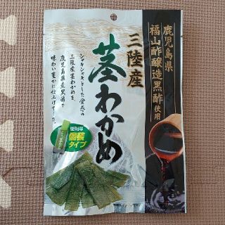 黒酢入り三陸産茎わかめ 70g（個包装）(菓子/デザート)