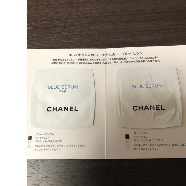 CHANEL(シャネル)のCHANEL シャネル　ブルーセラム　アイ　メッセージカード コスメ/美容のキット/セット(サンプル/トライアルキット)の商品写真