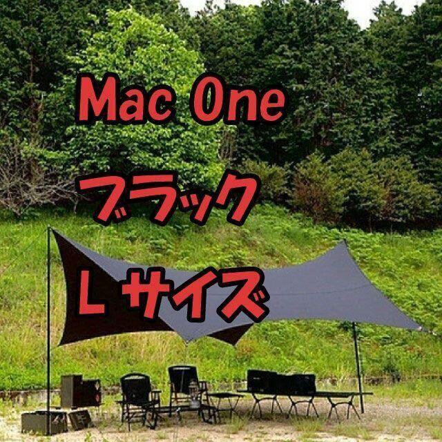 Mac One ブラック Lサイズ スポーツ/アウトドアのアウトドア(テント/タープ)の商品写真
