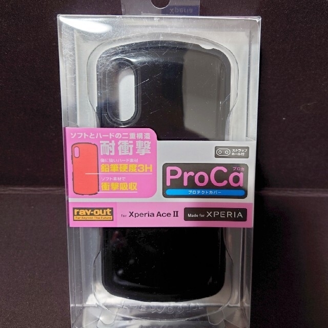 Xperia ace Ⅱ ProCa(プロカ)耐衝撃ケース ブラック スマホ/家電/カメラのスマホアクセサリー(Androidケース)の商品写真