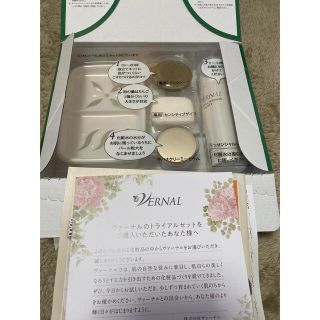 ヴァーナル(VERNAL)のヴァーナル 素肌つるつるセット(洗顔料)