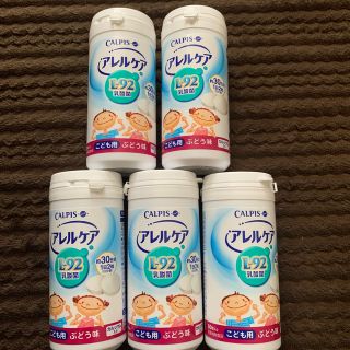 カルピス　アレルケア　 L-92乳酸菌 こども用ぶどう味5個セット(その他)