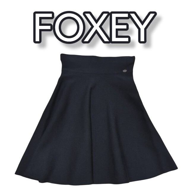 【高級感】FOXEY フォクシー フレアスカート  ブラック 秋冬 素材 40