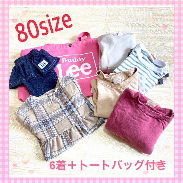 petit main(プティマイン)の子供服　ベビー服　まとめ売り　80size 女の子 キッズ/ベビー/マタニティのベビー服(~85cm)(その他)の商品写真