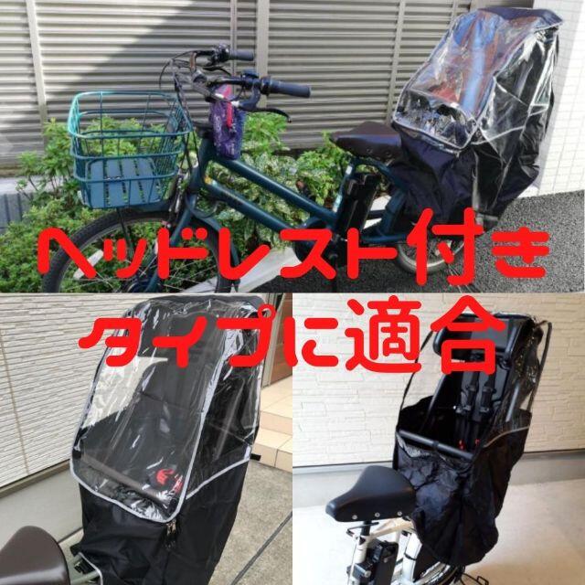 自転車カバー　子供乗せレインカバー  電動自転車 雨除け スポーツ/アウトドアの自転車(その他)の商品写真