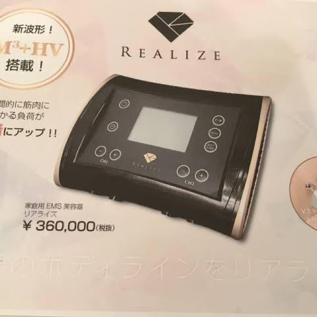 スリムビューティハウス REALIZE リアライズ 新品パッド付き | www