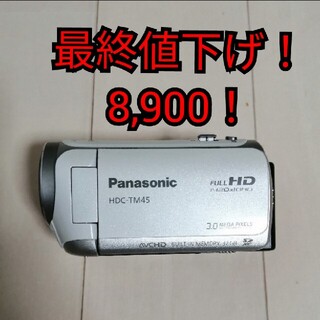 パナソニック(Panasonic)のデジタルハイビジョンビデオカメラ(カメラバック付)(ビデオカメラ)