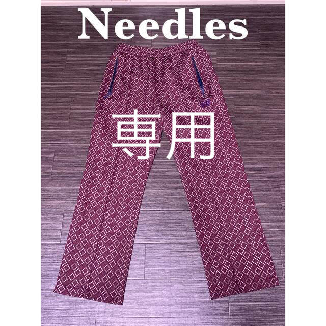 特定 needles トラックパンツ 総柄 パピヨン パープル メンズ | bca.edu.gr