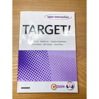 ターゲット(Target)のＴＡＲＧＥＴ！ｕｐｐｅｒ－ｉｎｔｅｒｍｅｄｉａｔｅ 総合英語のターゲット演習【準(語学/参考書)