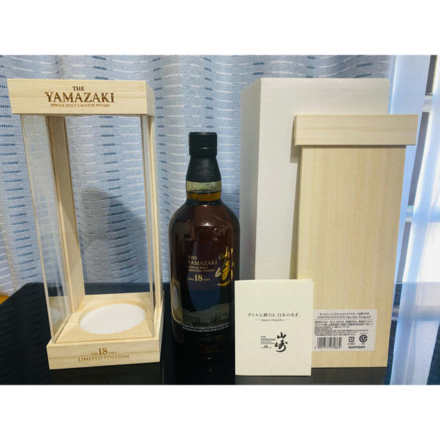 山崎18年リミッテドエディション-